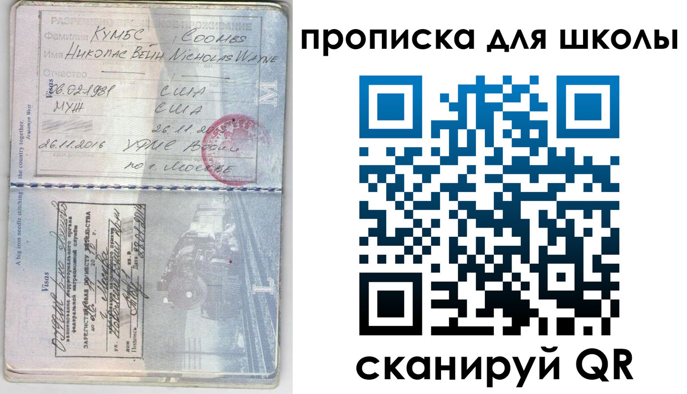 временная регистрация для всех в Данкове